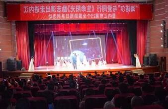 “生命助残，大爱无疆”—<a href='http://2yi1.xunleon.com'>买球app</a>环保助残励志演出活动走进内江